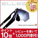 釣り ドライブに最適!エレッセ 跳ね上げ偏光サングラス 偏光レンズ3枚セット ポイント10倍 送料無料 フィッシング ドライブに最適の偏光サングラスセット メンズ 男性用 ハネ上げサングラス ES-S103