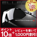 エレッセ スポーツ用サングラス 交換レンズ5枚セット【ポイント10倍 全国送料無料】あらゆるアウトドア スポーツにマッチする 偏光サングラス ケースセット メンズ 男性用 サングラス ES-S101 ブラック×シルバーグラデーション