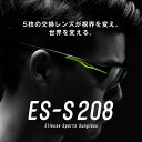 送料無料 エレッセ スポーツサングラス ES-S208 メン...