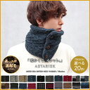 【ネックウォーマー スヌード】裏起毛 マイクロ ボア ケーブル ブークレ ニット ボタン付き ネックウォーマー 無地 かわいい オシャレ 防寒