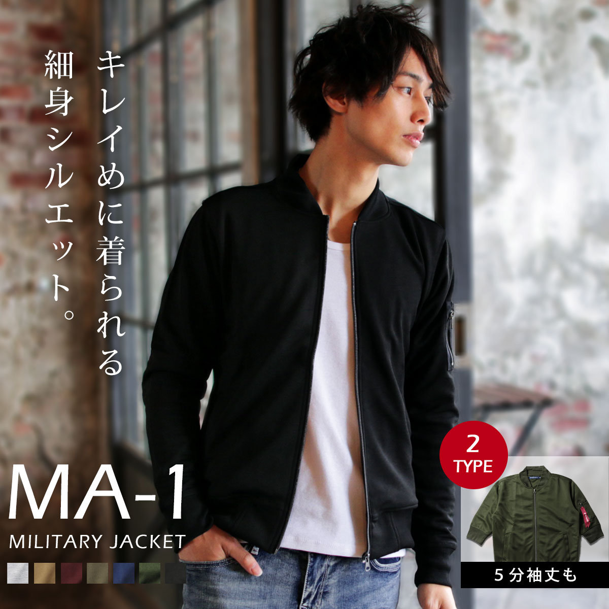 MA-1 <strong>メンズ</strong> ライト<strong>アウター</strong> トラックジャケット カジュアル フライトジャケット ジャージ ハイブリッド ストレッチ ライト<strong>アウター</strong> 春 秋 <strong>春服</strong> 秋服 薄手 スリム グレー ブラック カーキ ネイビー ワイン モカ キャメル 長袖 5分袖 ブルゾン