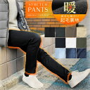 【B福袋】チノパン メンズ 暖か 暖かい ボンディングパンツ 秋冬 新作 裏起毛 裏フリ