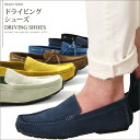 【ドライビングシューズ メンズ】本革 リアル スエード ラバーソール ドライビング シューズ ぺたんこ靴 メンズ 男性 Buyer's Select