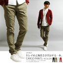 カーゴなのにキレイめ!ジャケットスタイルにもピッタリの2WAY仕様パンツ!【アイテム】高密度コードストレッチスリム2WAYカーゴパンツ【ブランド】Johnbull(ジョンブル) ≪送料無料・代引き手数料無料≫11854