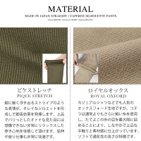 スラッと美脚が即完成!ストレートとテーパードの2シルエットから選べる日本製ストレッチパンツ!