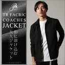 ジャケット メンズ TR素材 コーチジャケット モ
