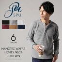メンズ カットソー ナノテック ワッフル ヘンリー ネック 長袖 カットソー Buyer's Select バイヤーズセレクト