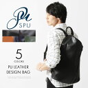 メンズ 夏 サマー 秋 PU レザー デザイン リュック バッグ Buyer's select バイヤーズセレクト