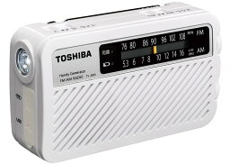 【店舗在庫/即納可】<strong>東芝</strong>（TOSHIBA）TY-JKR5(W) FM/AM<strong>充電</strong><strong>ラジオ</strong>4560158872882 長期保管に対応！<strong>手回し</strong><strong>充電</strong><strong>ラジオ</strong>