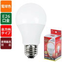 【メーカー在庫限り】オーム電機 06-4269 LED電球 (40形相当/553lm/電球色/E26/全方向配光270°/密閉形器具対応)LDA5L-G AG96 4971275642690