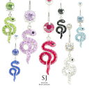 アレルギーフリー Snake/蛇 へそピアス 14G