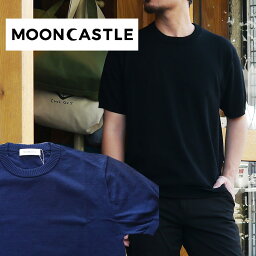 MOONCASTLE アイスコットンクルーネック ムーンキャッスル 半袖 ニット セーター サマーセーター 半袖セーター ドレス フォーマル カジュアル 月城ニット 月城 MC18 <strong>メンズ</strong> レディース ユニセックス 世田谷ベース