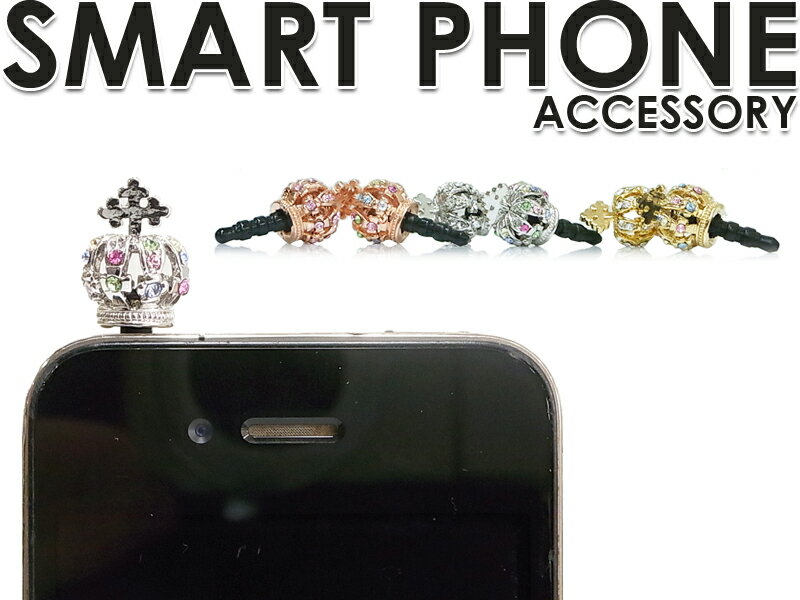 ☆【メール便対応】SMARTPHONE ACCESSORY【キラキラ スマートフォンアクセ…...:squall:10006310