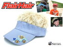 ★【在庫処分特価】BLUE BABY VISOR FLAIRHAIR【フレアヘアー】 BLUE BABY VISOR キッズサイズヘアバイザー 10692【バイザーキャップ】【BABY/KIDS】