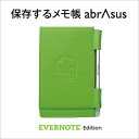 手書きメモをEvernoteに保存。Evernote(エバーノート)のモバイル入力でバイス（アナログ）メモ帳。保存するメモ帳 abrAsus Evernote バンドル版　ICカード、IDカードも入るメモ帳カバー 革カバー 本革 牛革 レザー