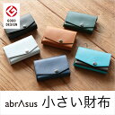 グッドデザイン賞受賞 小さい財布 abrAsus（アブラサス）メンズ 小銭入れ付き三つ折り 極小財布。携帯性、機能性、デザイン性のバランスを追及した人気の本革財布。男性へのプレゼント、ギフトに ミニ財布/薄い財布/多機能財布/お財布/紳士/牛革/革財布/バレンタイン