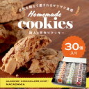 職人の手作りクッキー 30個入クッキー バレンタイン ホワイ...