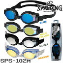 【定形外送料無料】【SPS-102M】 スイミングゴーグル 日本製SPALDING UVカット ミラー加工 スイムゴーグル 05P02Mar14