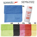 【最大500円OFFクーポン発行中!12/4 20時~12/11 1時59分まで】【SD96T02】 SPEEDO セームタオル(小) 軽量 コンパクト