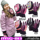 【送料無料】【MSG-813】 MASHALO スノーグローブスマホOK♪(タッチパネル対応)防水加工(AQUATEX採用) 05P28Oct13