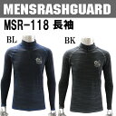 【送料無料】【MSR-118】 長袖 ラッシュガー