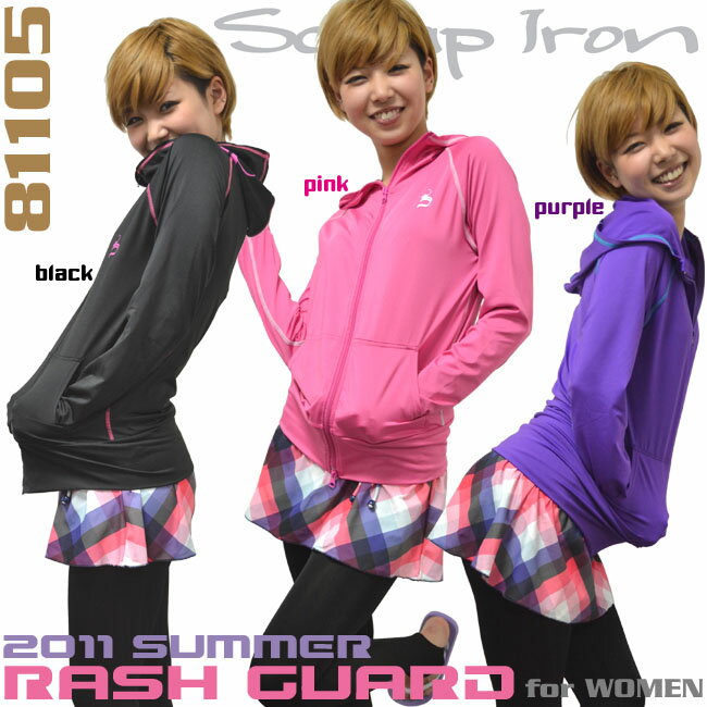 Scrap Ironラッシュガード 【81105】女性用 長袖 フード付 UVカット 吸水速乾 10P05Oct11