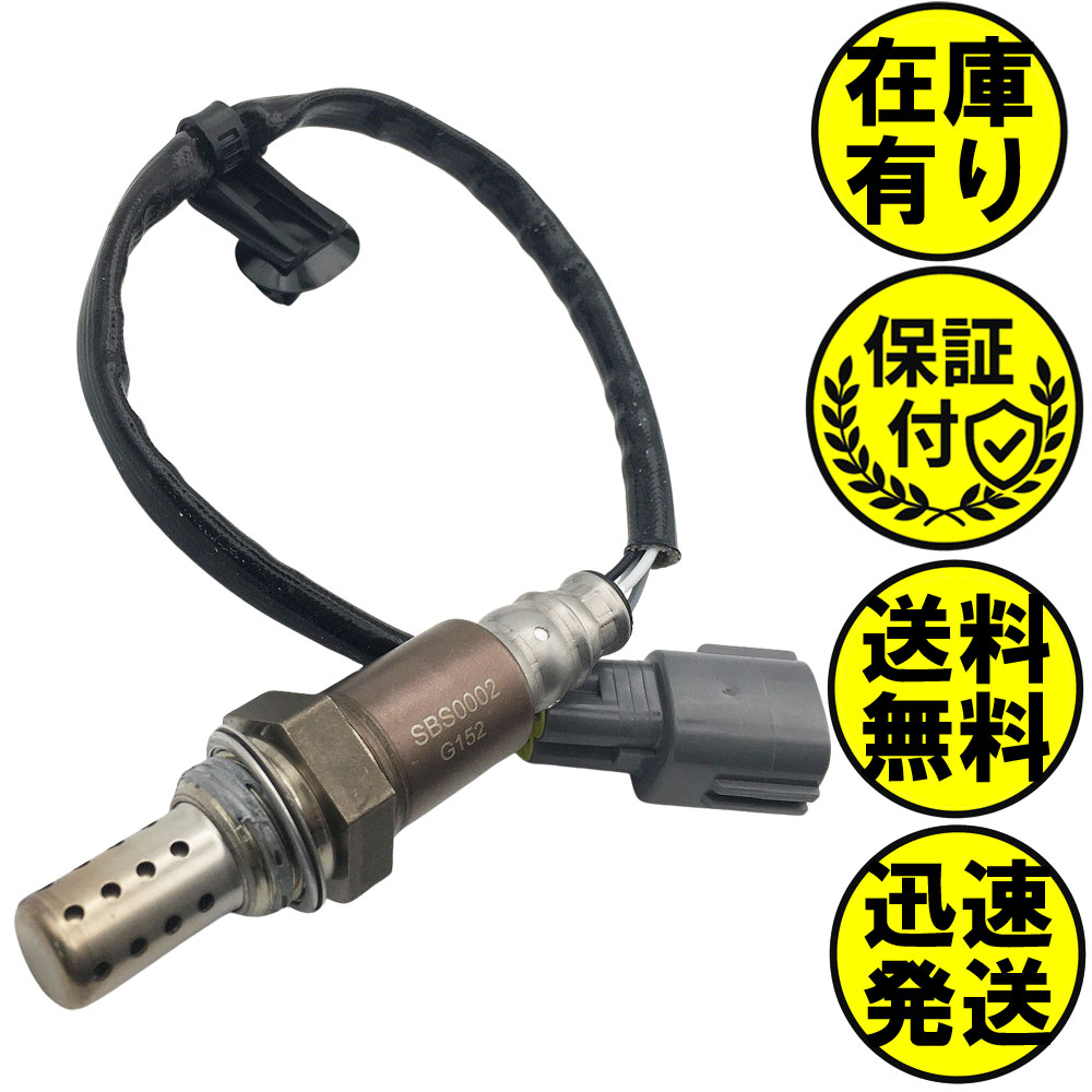 R1 RJ1 RJ2 O2センサー エキパイ側用 22690KA251 O2センサー1本 SBS0002