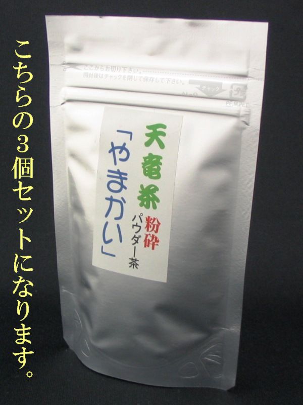 静岡茶天竜産100%　「やまかい」粉末茶　40g×3パック美味しいだけじゃない、急須いらずの簡単緑茶！アイスでもホットでも最適！！【メール便・送料無料】簡単に美味しい冷茶ができます　05P17Aug12