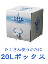 信州木曽の湧水「KISO」天然ミネラルウォーター20Lカートン・ボックス×1箱 お茶、コーヒー、飲料水にたくさん使用する方におすすめ!! 05P26jul10