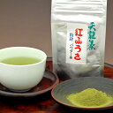 べにふうき茶の粉末茶 40g ×2パック 静岡茶