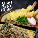 信州そば・かいだそば　お試しセット開田そば 6食分 (250入り×3袋）【送料無料】御嶽山のふもと、開田高原から直送！05P17Aug12