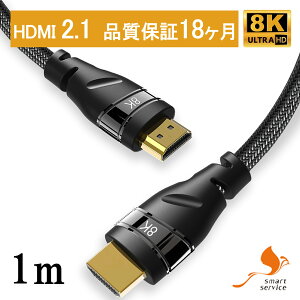 hdmiケーブル 1m hdmi ケーブル 8K/60HZ 4k/120hz HDMI2.1規格 3Dテレビ対応 HDR機能対応 48Gbps超高速 Switch/PS5/PS4/HDTV/Xbox/DVDプレーヤーなど多様な機種対応 高耐久編組ナイロン
