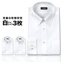 白ワイシャツ3枚セットS M L LL 3L 4L 大きいサイズ