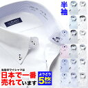 新柄入荷 1枚あたり998円 よりどり半袖5枚セット ワイシ...