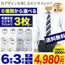 送料無料 1枚あたり1,660円 3枚セット ワイシャツ メ...