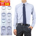 送料無料 1枚あたり1,660円 3枚セット ワイシャツ メ...