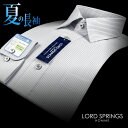 【LORD SPRINGS】吸水速乾 形態安定ピンストライプ...