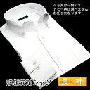 ワイシャツ 長袖 形態安定 メンズ スリム スリムフィット ボタンダウン ビジネス ドレスシャツ Yシャツ カッターシャツ ビジネスシャツ シャツ わいしゃつ 白ドビー ホワイト 白 男性 3L MILA MODA バーゲン
