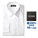 【U.P renoma】 綿100％・形態安定レギュラーカラーシャツ（長袖Yシャツ/ワイシャツ/白シャツ/カッターシャツ/ビジネスシャツ）【S〜3L】