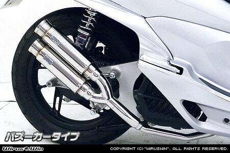 WirusWin PCX（EBJ-JF28） アトミックツイン マフラー バズーカータイプ/ウイルズウィン
