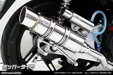 WirusWin PCX150（JBK-KF12） ロイヤルマフラー ポッパータイプ/ウイルズウィン