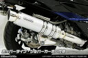WirusWin スカイウェイブ(CJ44・CJ45・CJ46) アルティメット マフラー シルバーカーボン仕様 /ウイルズウィン