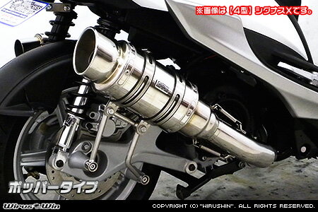 WirusWin シグナスX 5型(2BJ-SED8J) アトミックショートマフラー ポッパータイプ /ウイルズウィン