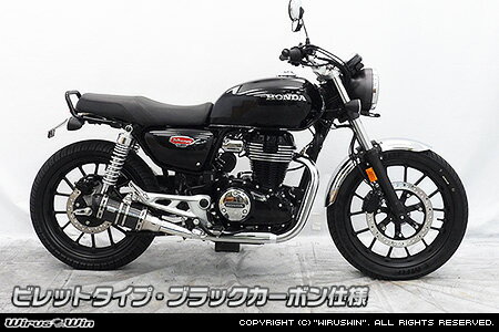 WirusWin GB350 H'ness CB350 スリップオンマフラー ブラックカーボン仕様 / ウイルズウィン 8BL-NC59