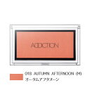 【国内正規品】ADDICTION ザ ブラッシュ 018 Autumn Aftenoon (M) 3.9g アディクション