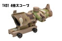【送料無料】EMERSON製 TA31 ACOGタイプ 4倍スコープ 上部アイアンサイトタイプ 発光無しタイプ 迷彩柄 (マルチカム迷彩 BD9138M)