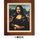 ししゅうキット 7027(紺) アートギャラリー 「モナ・リザ」ダ・ヴィンチ作