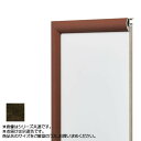 便利グッズ アイデア商品 アルナ アルミフレーム デッサン額 YFM 宗達 正方形500角 1735 人気 お得な送料無料 おすすめ