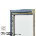 アルナ 樹脂フレーム デッサン額 APS-02 グレー コピー紙B5 61936