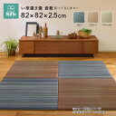 すき間のできにくい置き畳 倉敷II ブルー 約82×82×2.5cm 159055000
